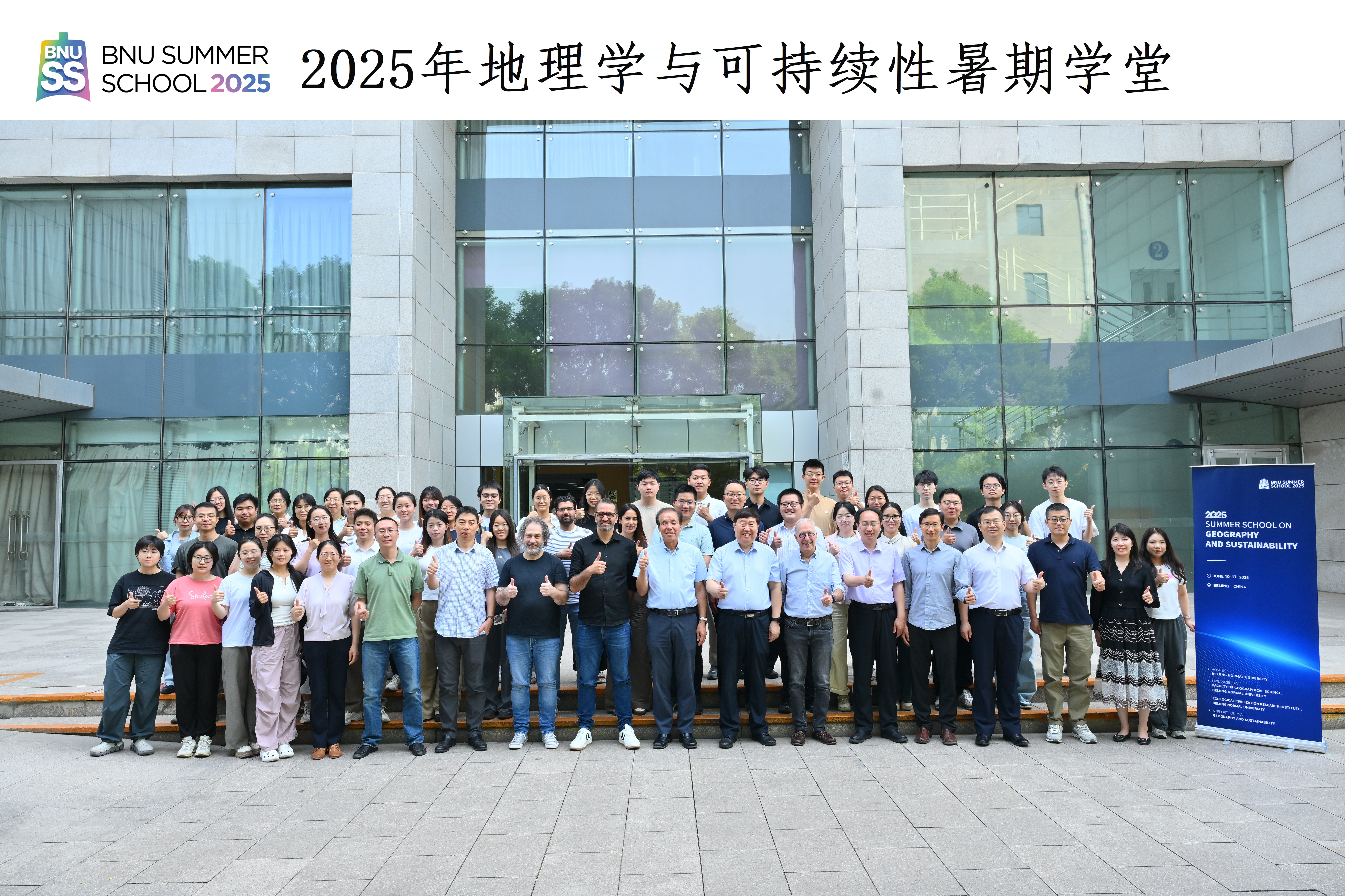 Group Photo of the 2025 summer school